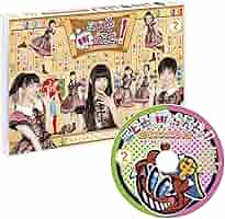 (未使用･未開封品)　エビ中Hiらんどっ! 無限の自由! ディレクターズカット版 DVD BOX f4u0baa Amazon.co.jp: エビ中Hiらんどっ! 無限の自由! ディレクターズ